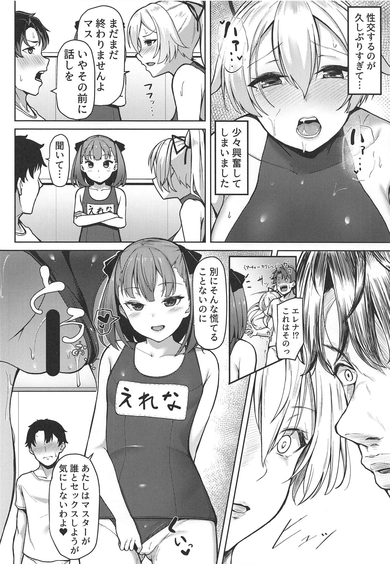 (C94) [METAL KIDS MEETING (Tomojo)] ☆☆☆☆☆☆☆☆Sand (Fate/Grand Order) page 11 full