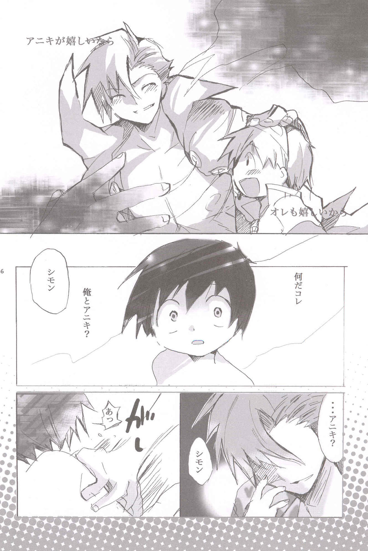 (Drill wa Otoko no Tamashii 2) [cocosiga33 (syouzirou)] Swallowtail (Tengen Toppa Gurren Lagann) page 23 full