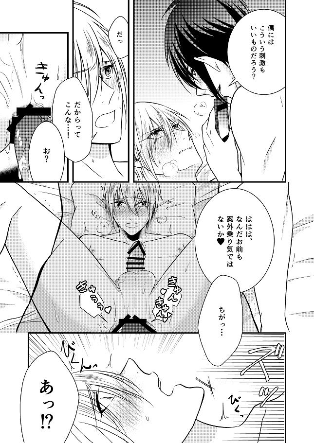 [Gateau Scotch (Amakuchi Lencon)] Musunde Hiraite (Touken Ranbu) [Digital] page 51 full