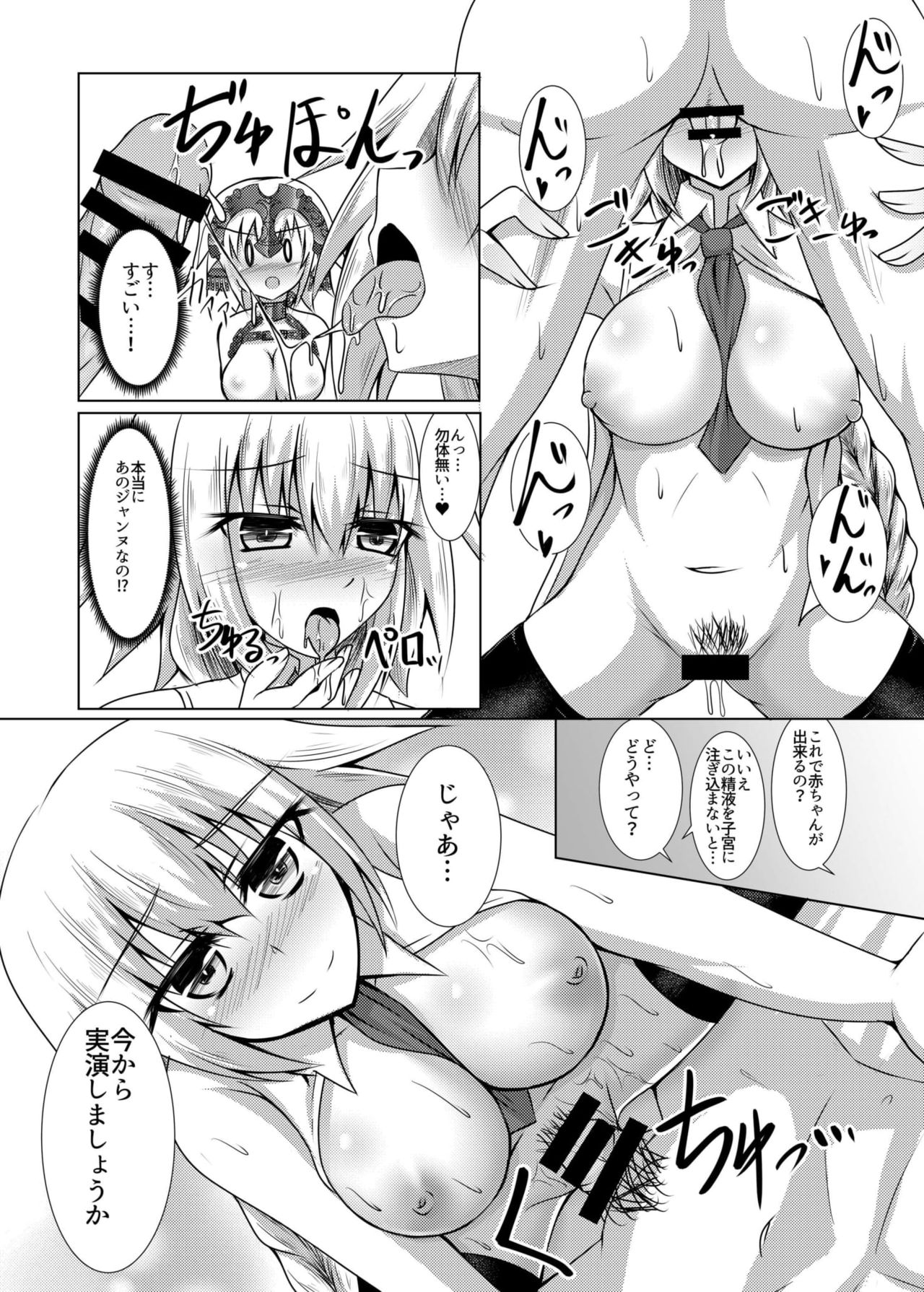 (COMIC1☆10) [Taishou Romanesque (Tsukisiro Suika)] Shiro x Kuro Saint Order! (Fate/Grand Order) page 10 full