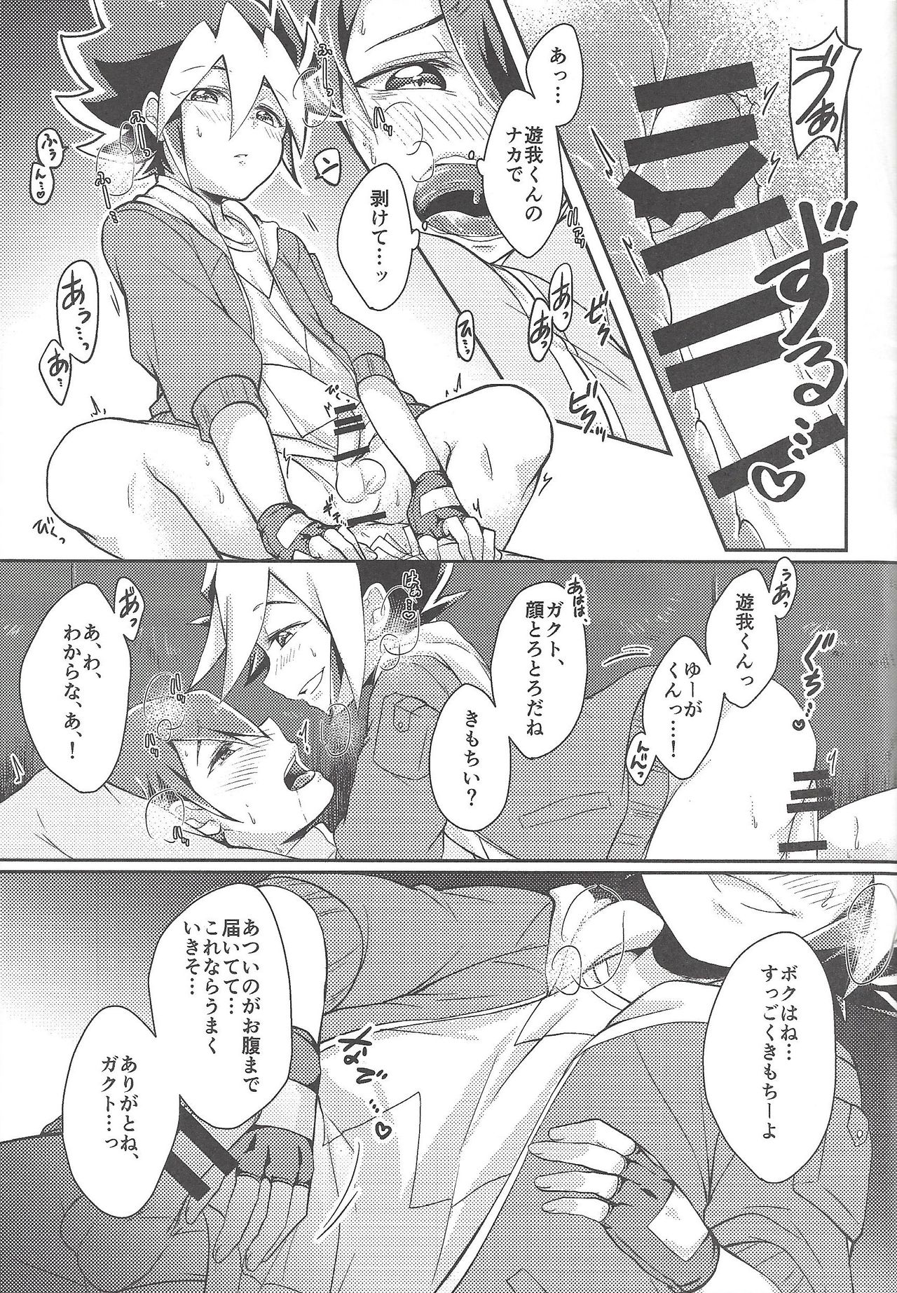 [Inu no koya (Ichika)] KEEP OUT (Yu-Gi-Oh! SEVENS) page 16 full