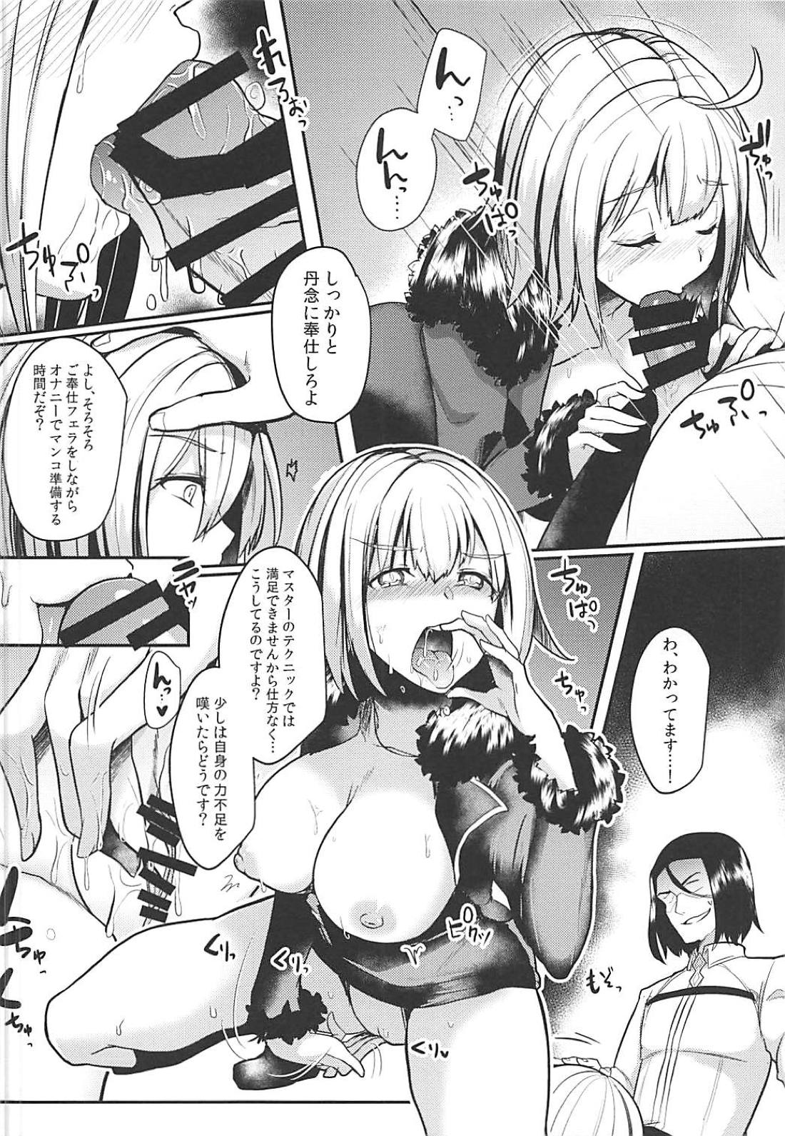 (C94) [Kuusou Monochrome (Abi)] Jeanne Alter Dosukebe Saimin (Fate/Grand Order) page 9 full