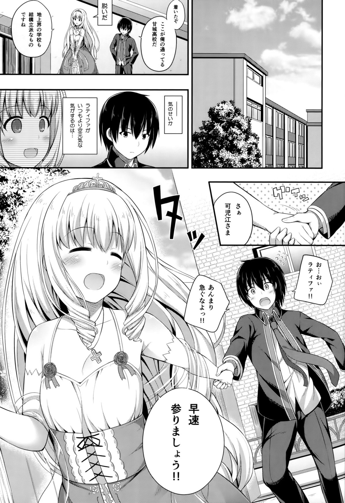 (C87) [Fujiya (Nectar)] Brilliant Memories (Amagi Brilliant Park) page 8 full