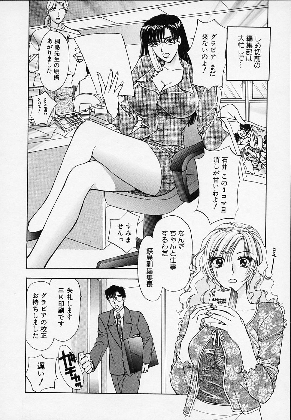 [Konjou Natsumi] Erotica 2000 page 46 full