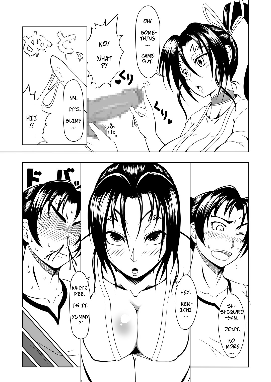 (C84) [Fishneak (KuroFn)] History's Strongest Bitch: Shigure Kosaka (History's Strongest Disciple Kenichi) [English] page 11 full