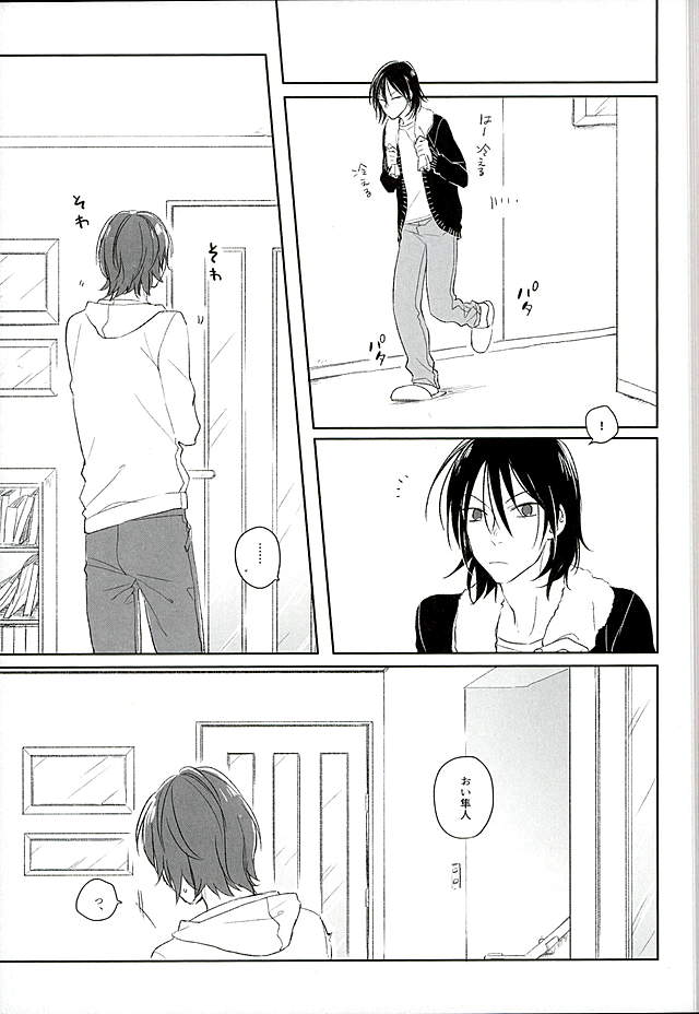 (C89) [HYDRO (Fumio)] Blue Midwinter (Yowamushi Pedal) page 12 full