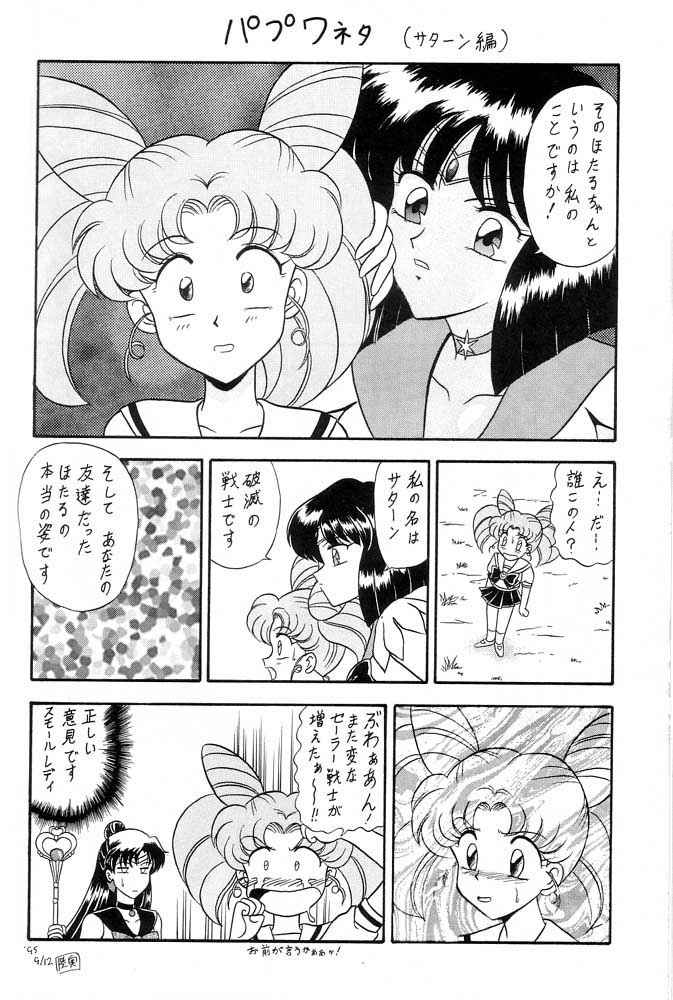 (C49) [Mutsuya (Various)] Oshioki Wakusei Musume SCRAMBLE (Bishoujo Senshi Sailor Moon) page 31 full