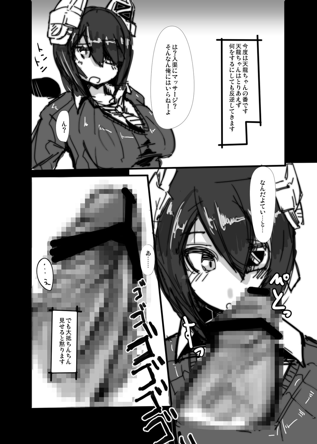 [Yayui (Shirogisu)] Aru Teitoku no Ichinichi (Kantai Collection -KanColle-) [Digital] page 11 full