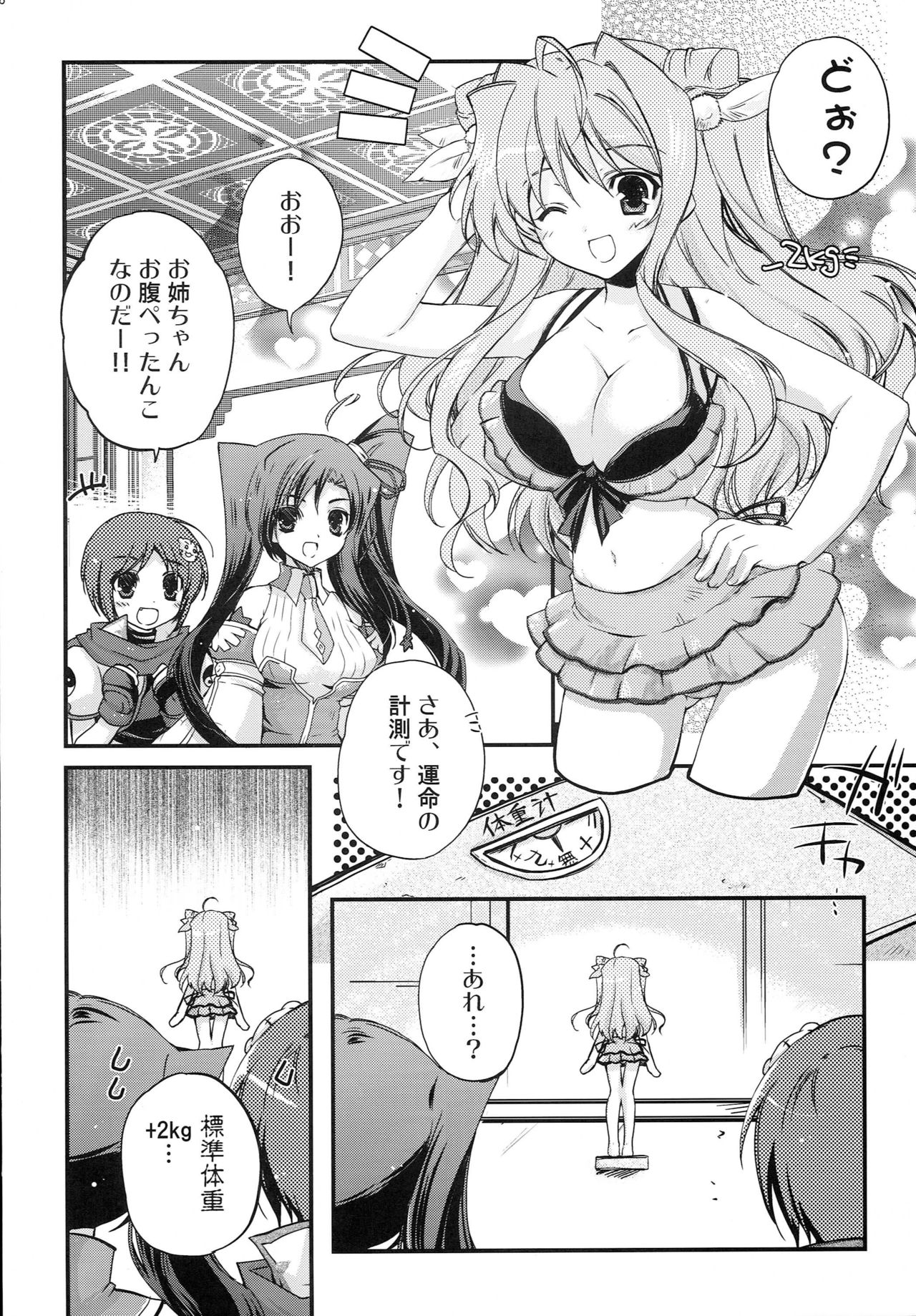 (COMIC1☆5) [Przm Star (Kamishiro Midorimaru, QuanXing)] Aien Kien - EX edition (Koihime Musou) page 25 full