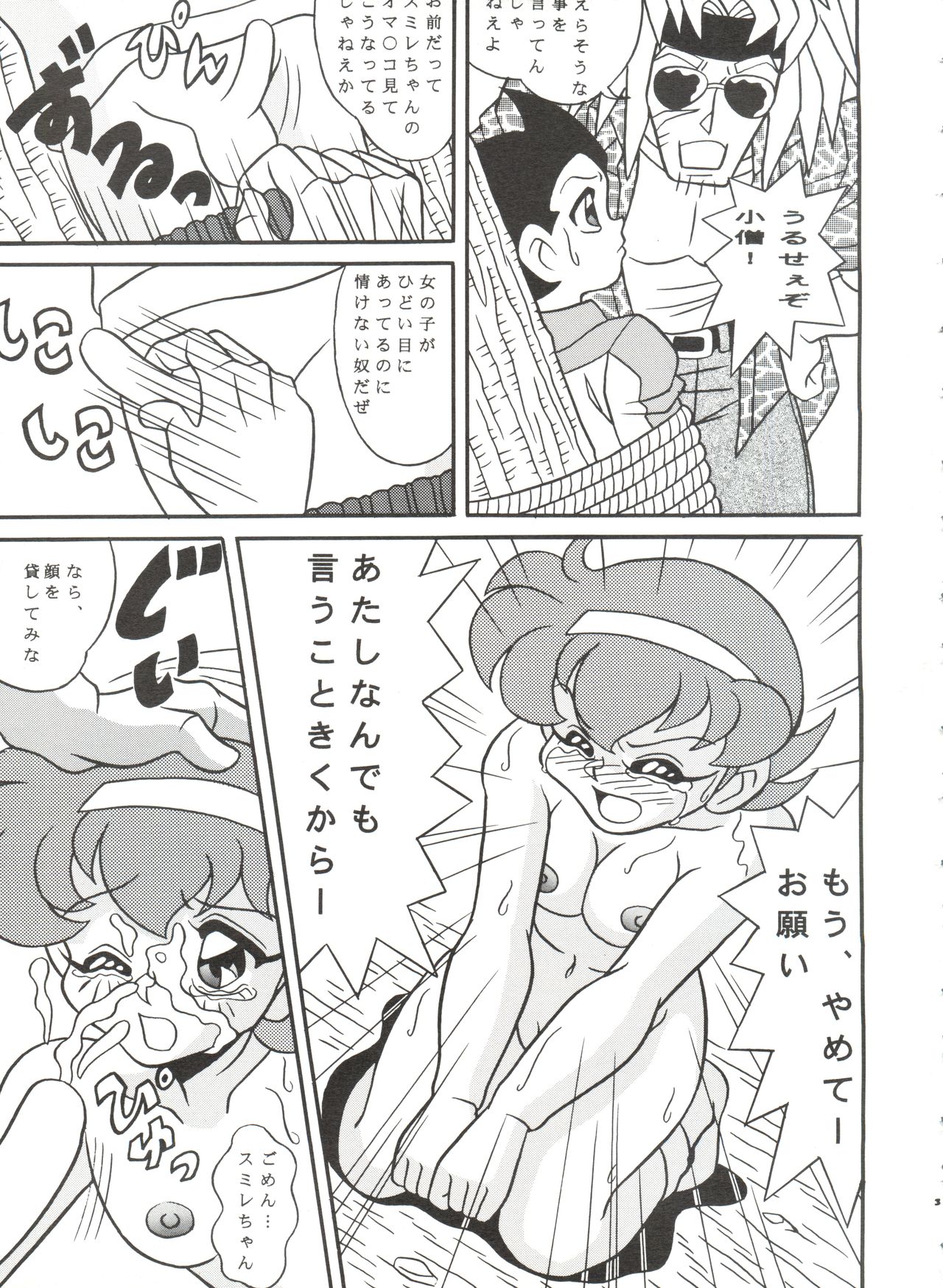 [Sumire Club (Oosaka Hananoko)] Mami The Guardian of the Universe Next (Esper Mami) page 31 full