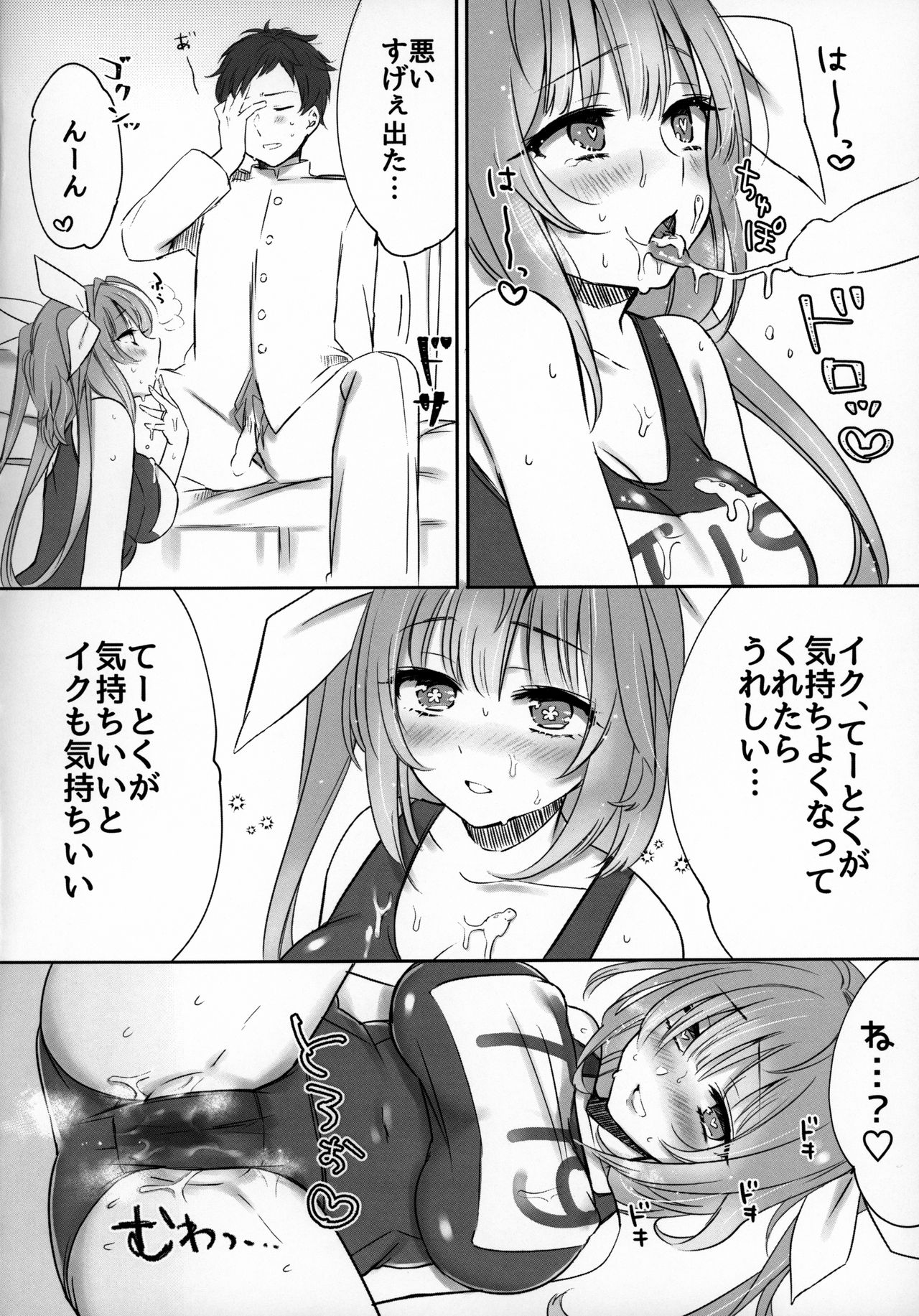 (C96) [3260 (Saburou)] KissHug. (Kantai Collection -KanColle-) page 11 full
