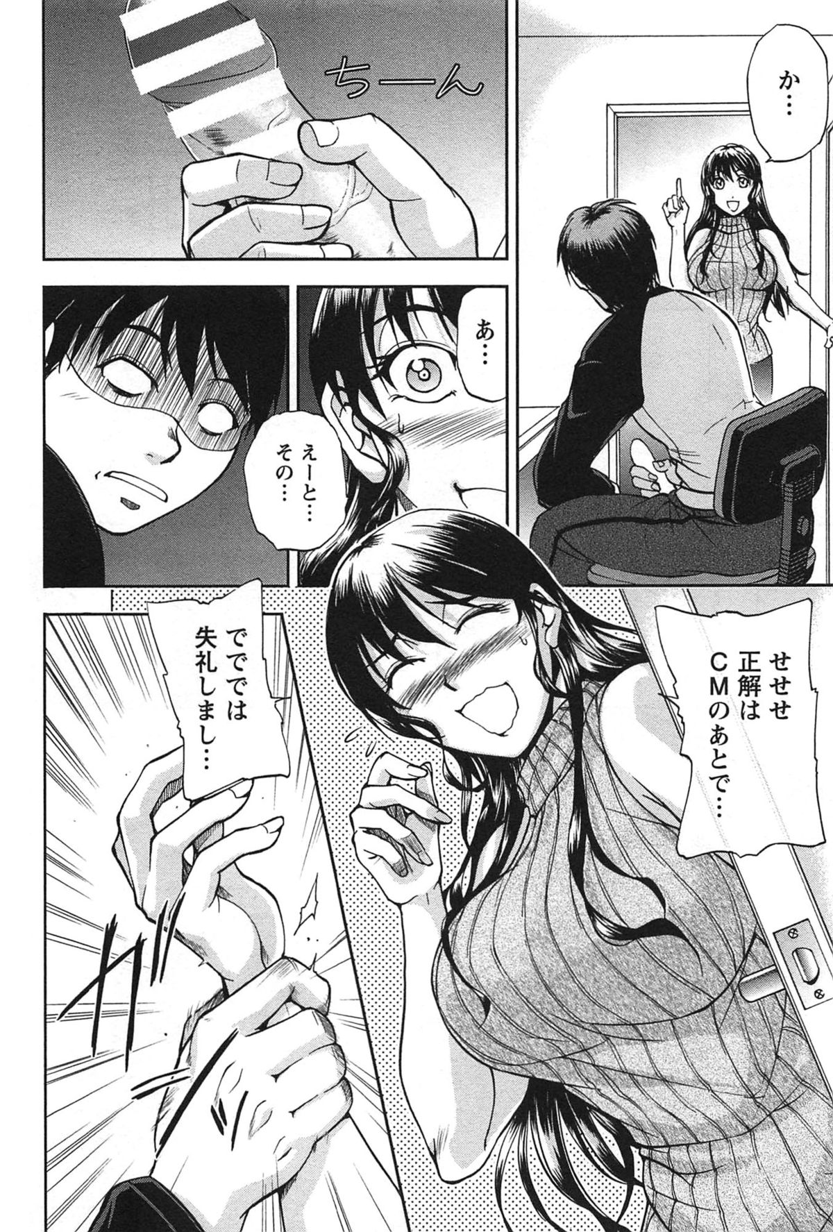 [Sagami Yoshitsune] Toshiue Collection page 9 full