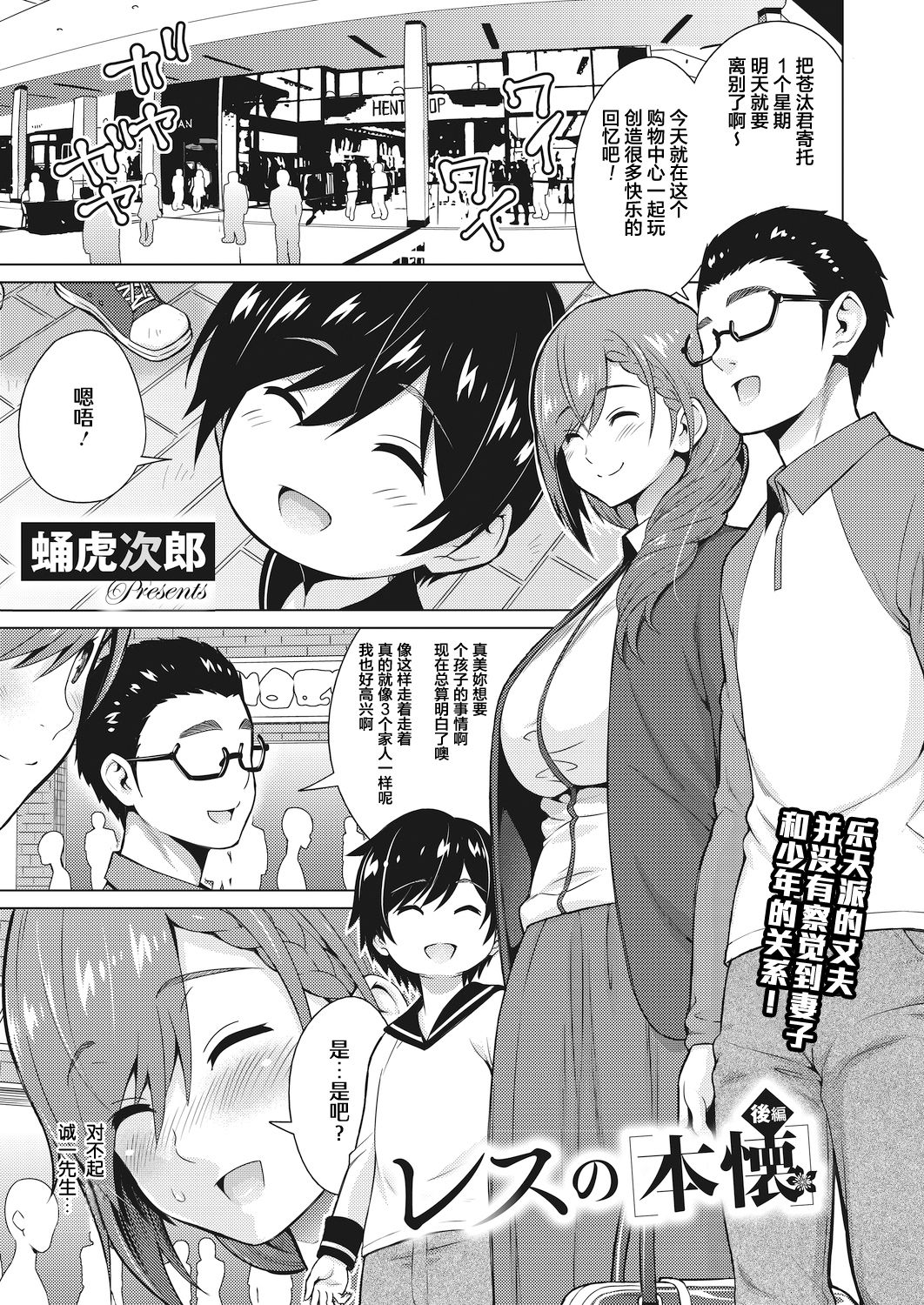 [Sanagi Torajirou] Resu no Honkai Kohen (COMIC HOTMILK 2020-11) [Chinese] [罗洁爱儿个人机翻] [Digital] page 2 full
