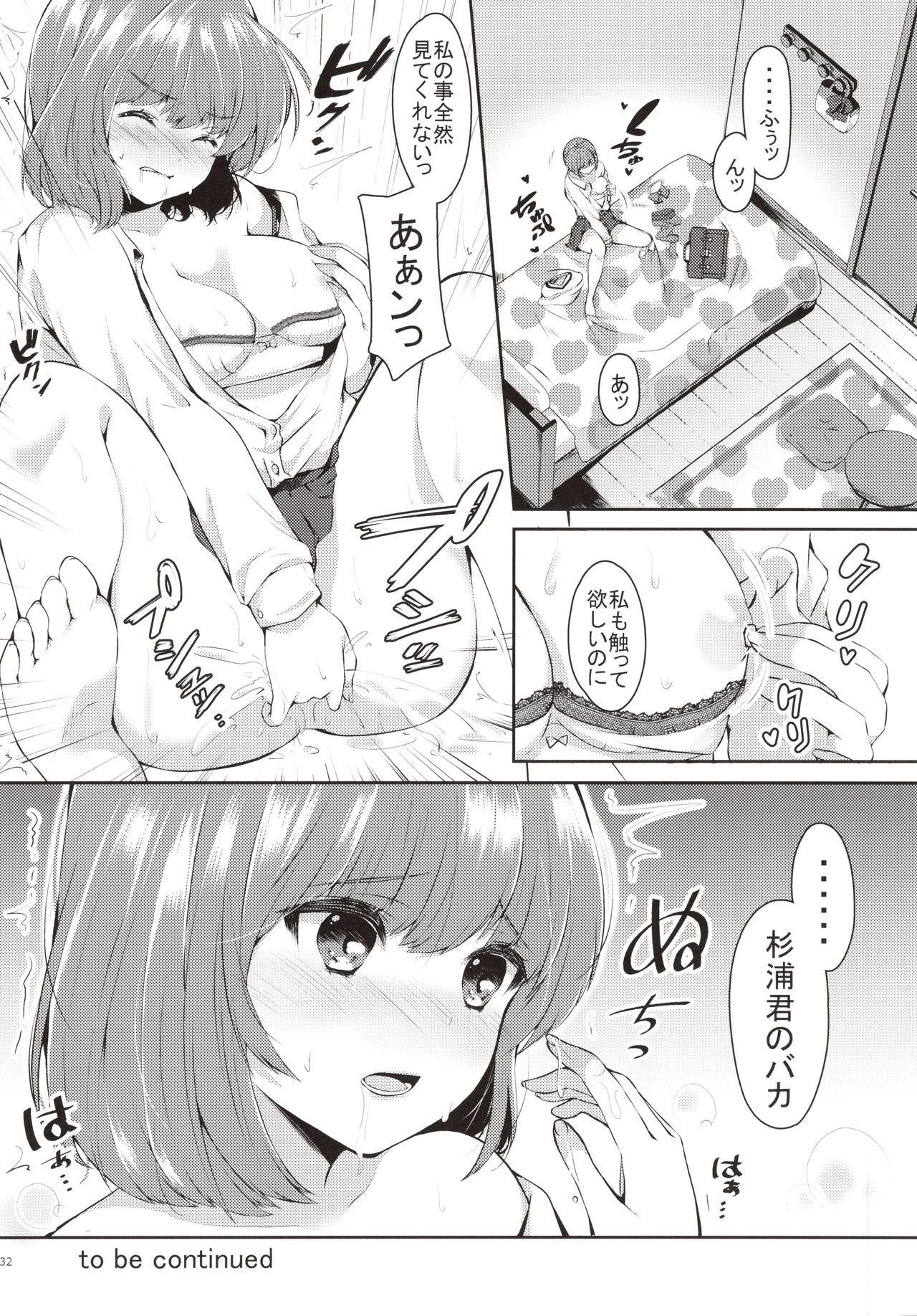 (COMITIA130) [Kokoro no BOSS (makko Reader)] Akogare no Onee-chan to 2-ana Tsukatte Seiyoku Control page 31 full