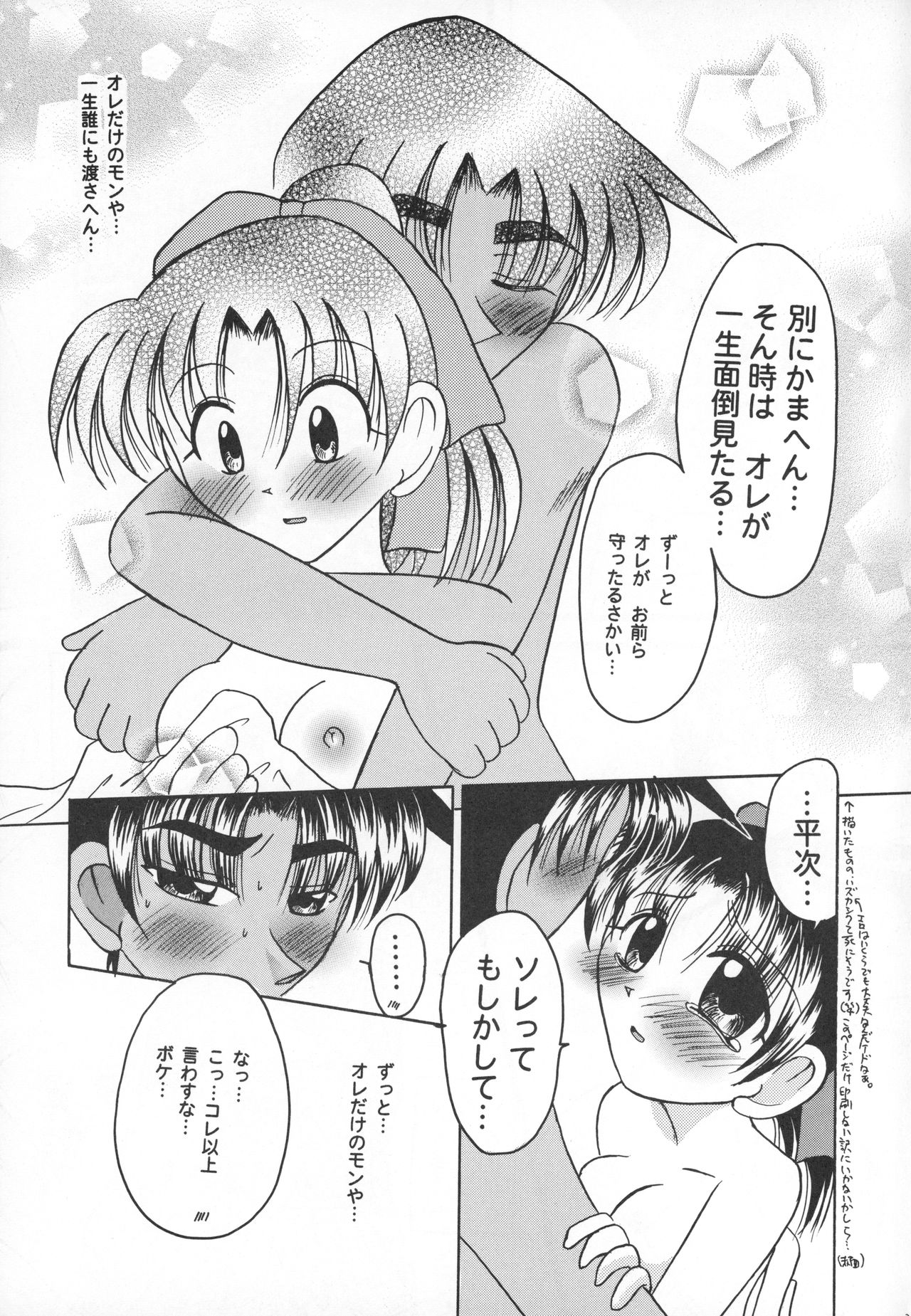 [Violence Club (Nozomi Ayaka)] Osaka Jennu (Detective Conan) page 22 full