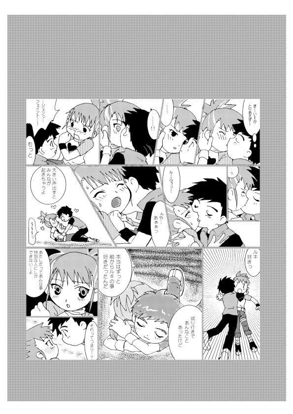 [Pop'n Nyannya (Ponsuke)] Digi Hon (Digimon Tamers) page 25 full