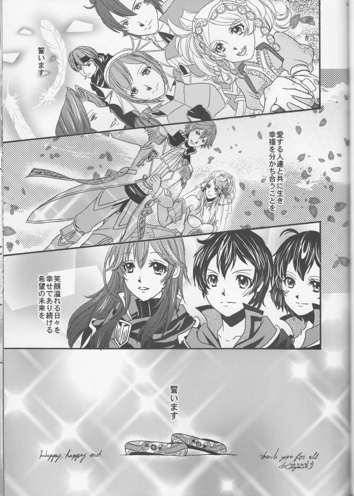 (C83) [atelierkk (kazamik)] LORD of the RING king of Iris (Fire Emblem: Awakening) page 41 full