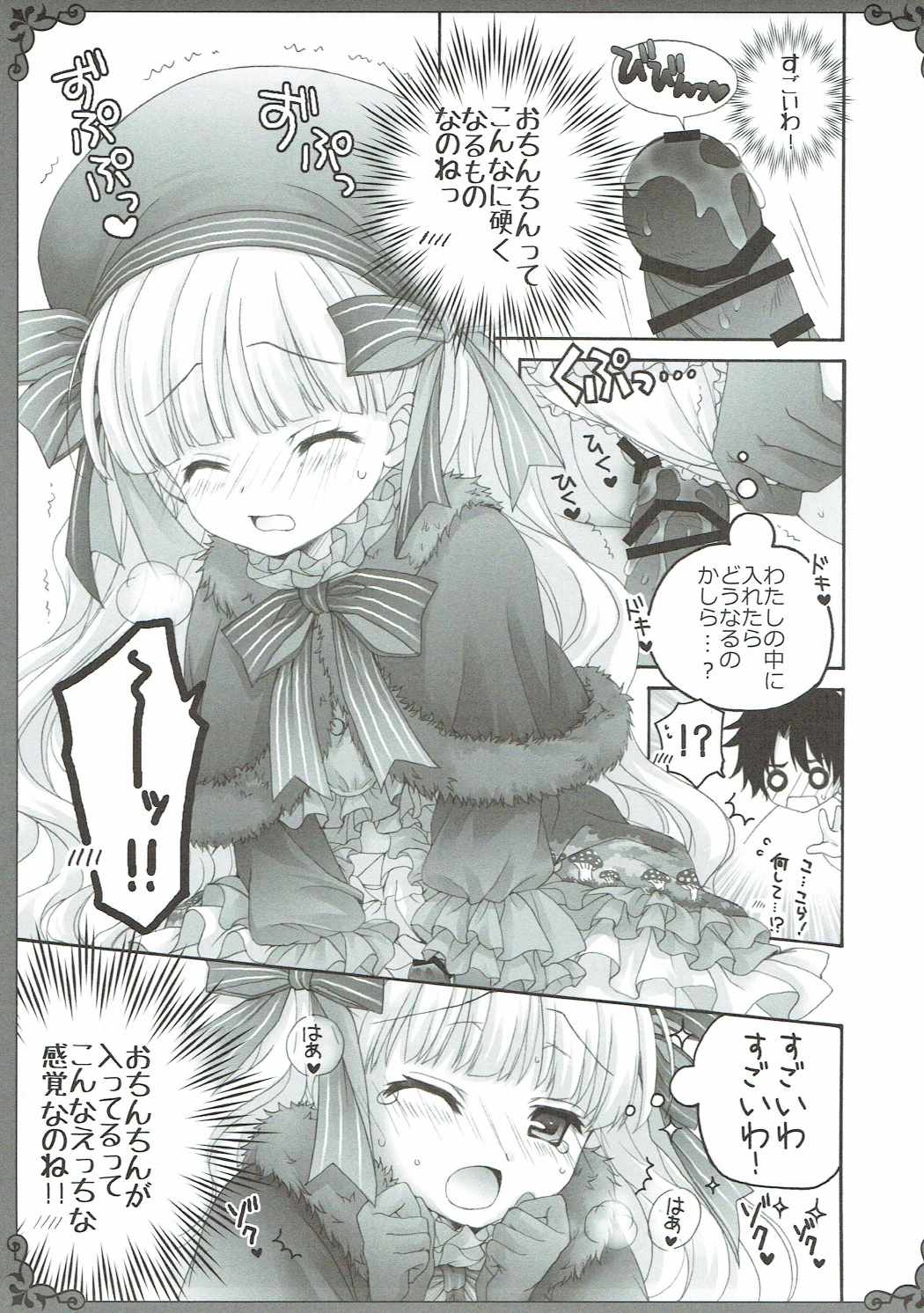 (Puniket 35) [Pyonpyororin (Akoko.)] Love Ero Ehon (Fate/Grand Order) page 8 full