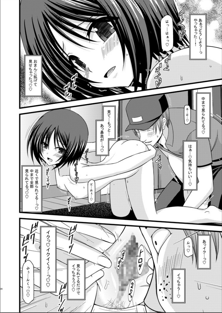 [valssu (Charu)] Roshutsu Shoujo Yuugi Hachi page 27 full