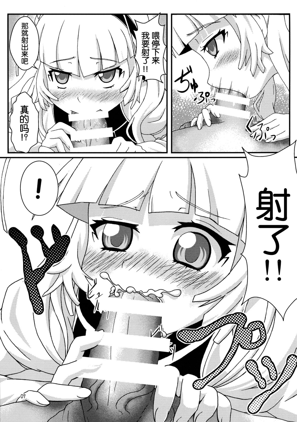 (C87) [Emakiya-Sakyodo (Kannazuki Sakyou)] Dragoon Heart (Hitsugi no Chaika) [Chinese] [脸肿汉化组] page 6 full