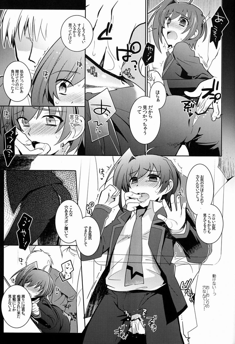[downbeat (Kirimoto Yuuji)] Aichi-kan (Cardfight!! Vanguard) page 10 full