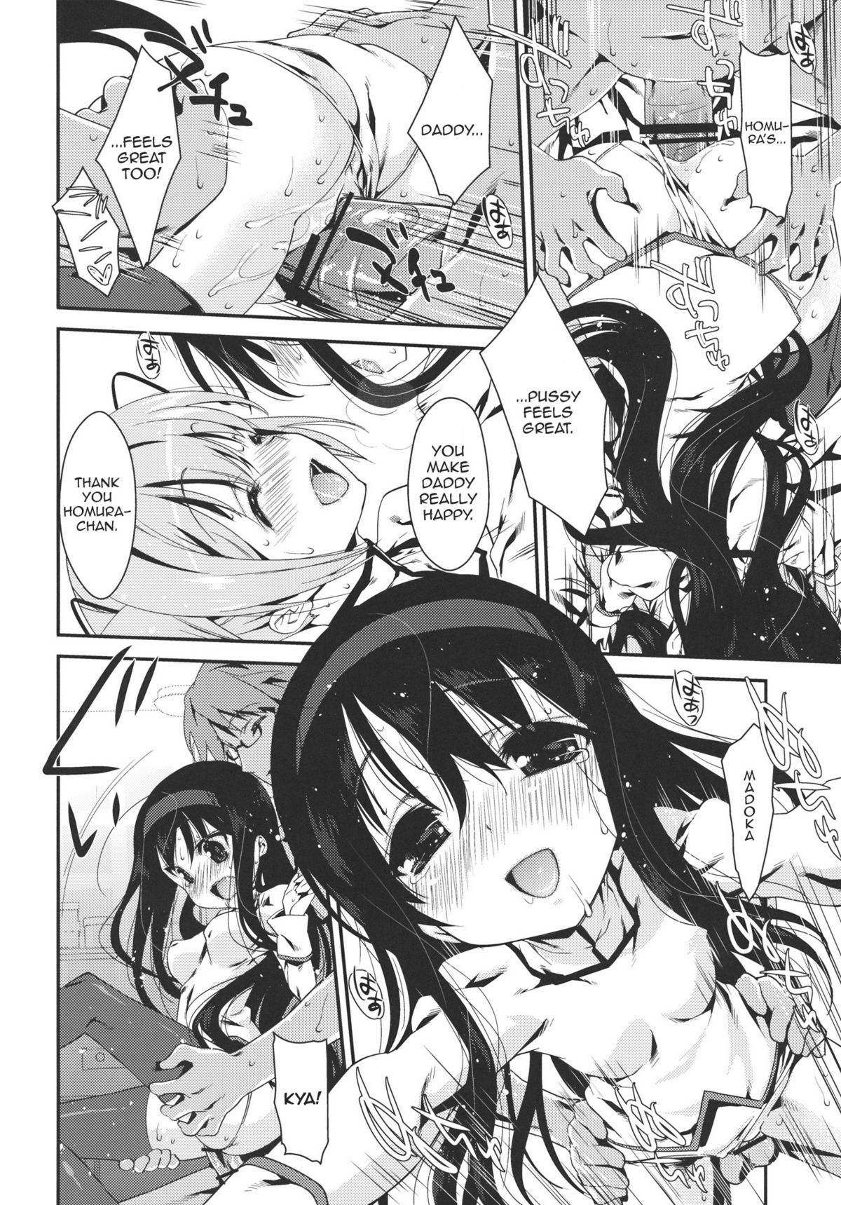 (C80) [Nama Cream Biyori (Nanase Meruchi)] Papa x Madohomu2 (Puella Magi Madoka☆Magica) [English] page 9 full