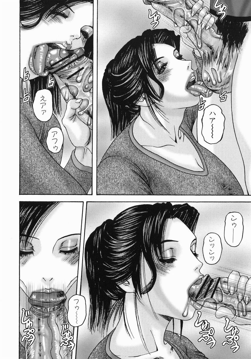[Mikikazu] Fellatio Maniax page 32 full