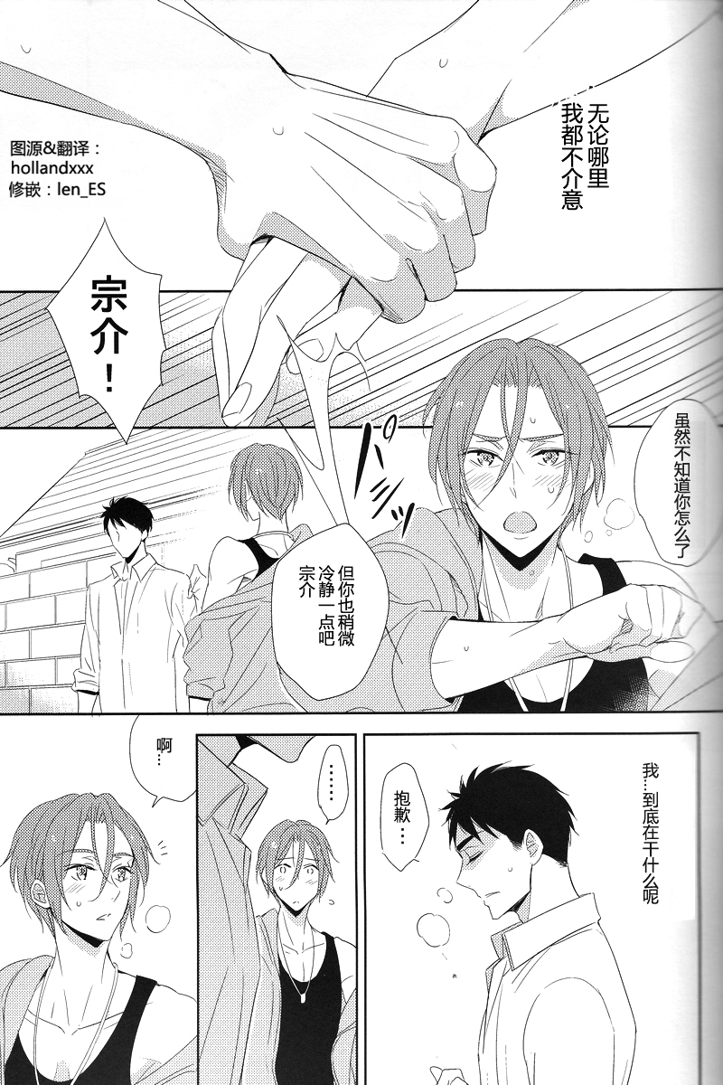 (Renai Jaws 3) [kuromorry (morry)] Nobody Knows Everybody Knows (Free!) [Chinese] page 12 full