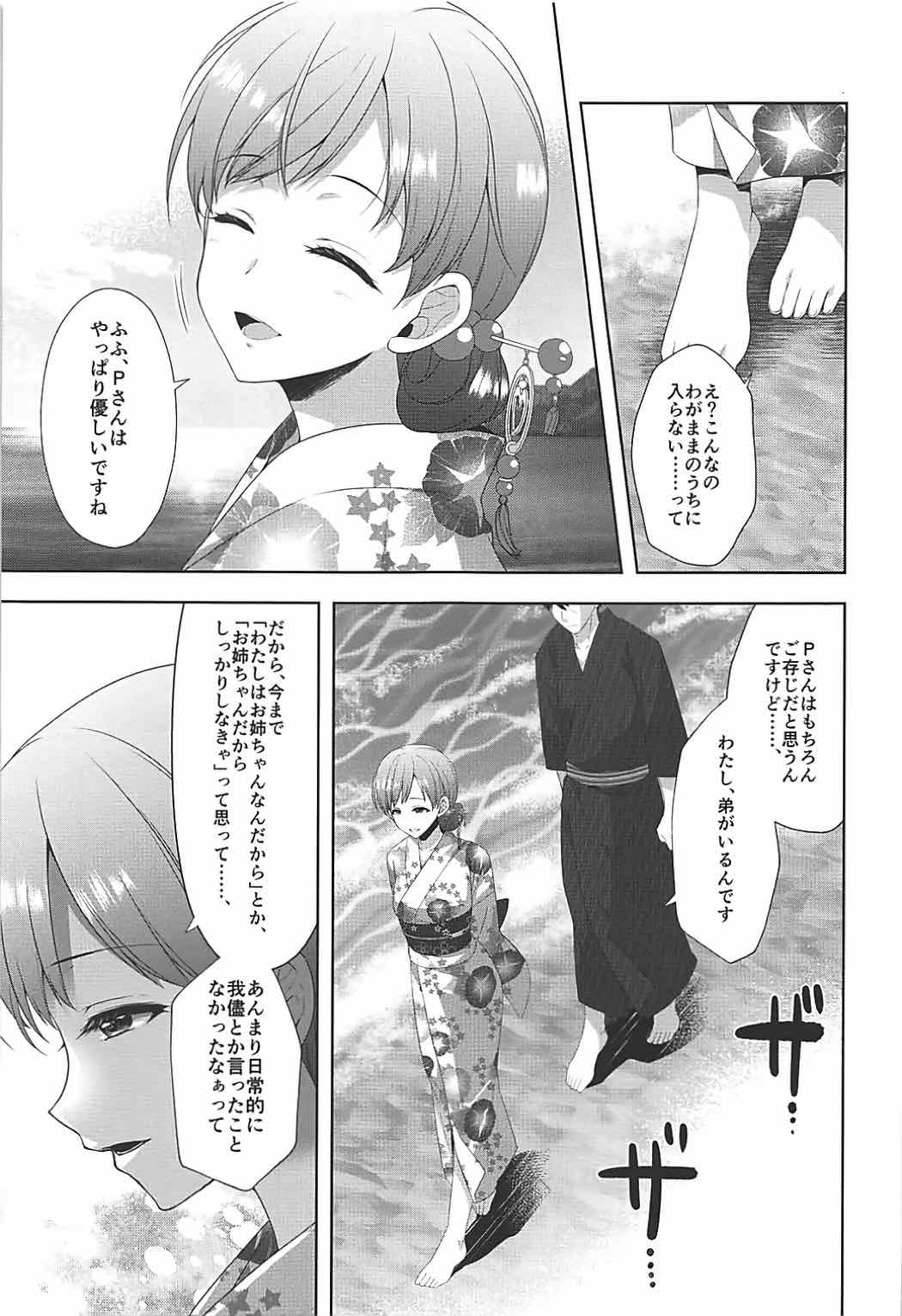 (C92) [Alpha to Yukaina Nakamatachi (Alpha)] Minami wa Idol toshite Fukenzen (THE IDOLM@STER CINDERELLA GIRLS) page 16 full