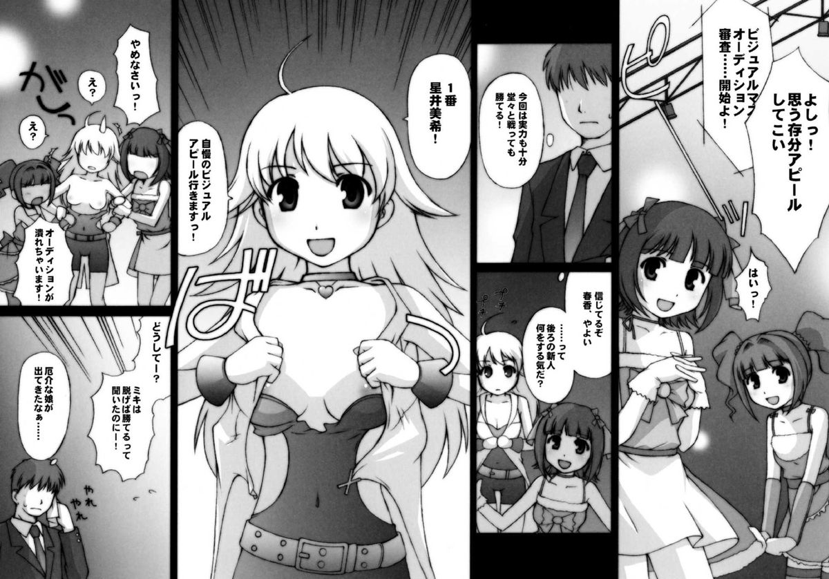 (C71) [Celluloid Brothers (Kosugi Koutarou)] Chotto ecchi na iDOL M@NGA - Nobody can Stop me (THE iDOLM@STER) page 8 full