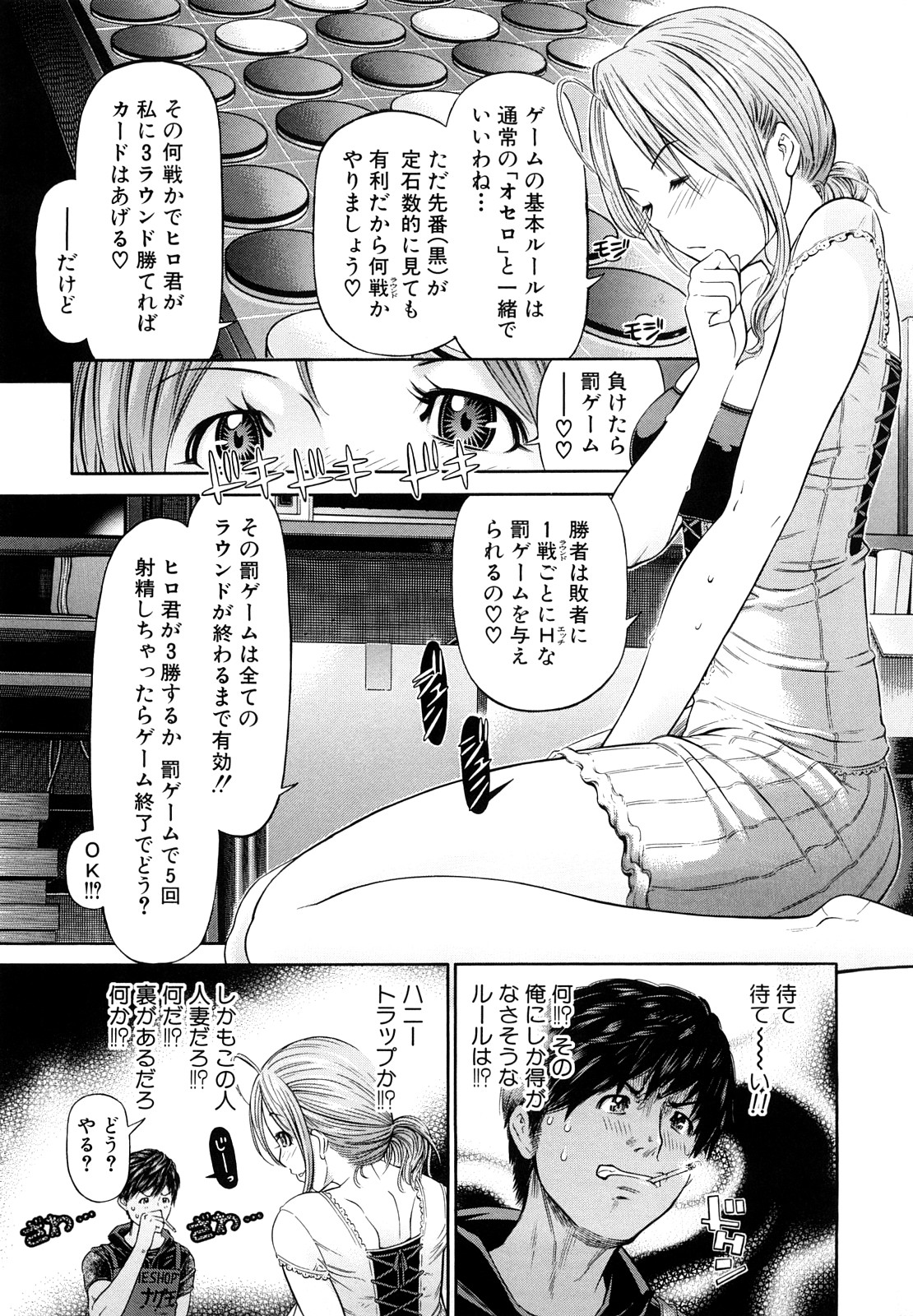 [Kawahara Ryuji] Chijyotachi no Kirifuda page 12 full