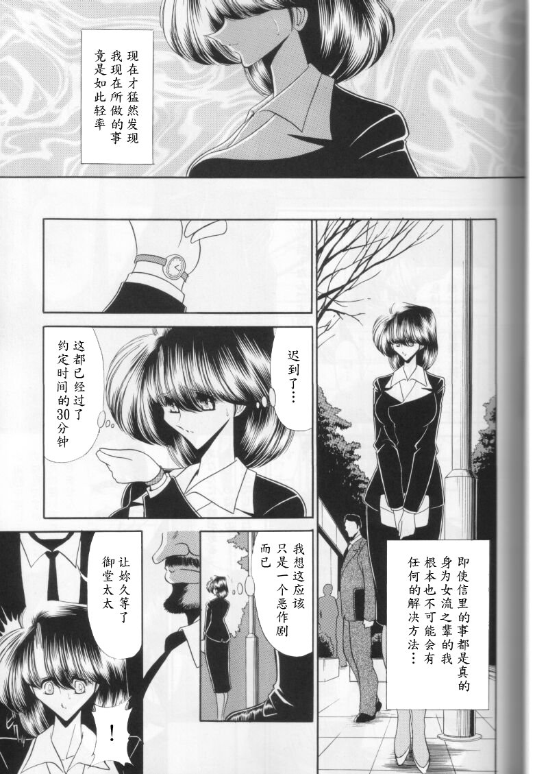 (CR27) [Circle Taihei-Tengoku (Horikawa Gorou)] Dai Ichi Kan [Chinese] [魔劍个人汉化] page 11 full