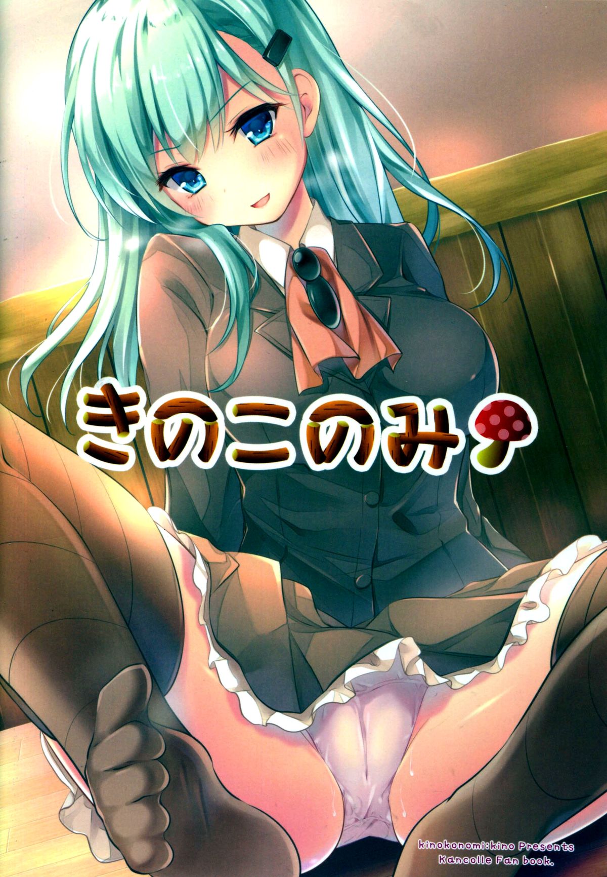 (C87) [Kinokonomi (konomi)] Ijiwaru Suzuya | Mean Suzuya (Kantai Collection -KanColle-) [English] [doujin-moe.us] page 20 full
