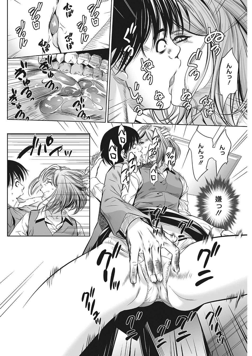 COMIC HOTMiLK Koime Vol. 13 [Digital] page 237 full