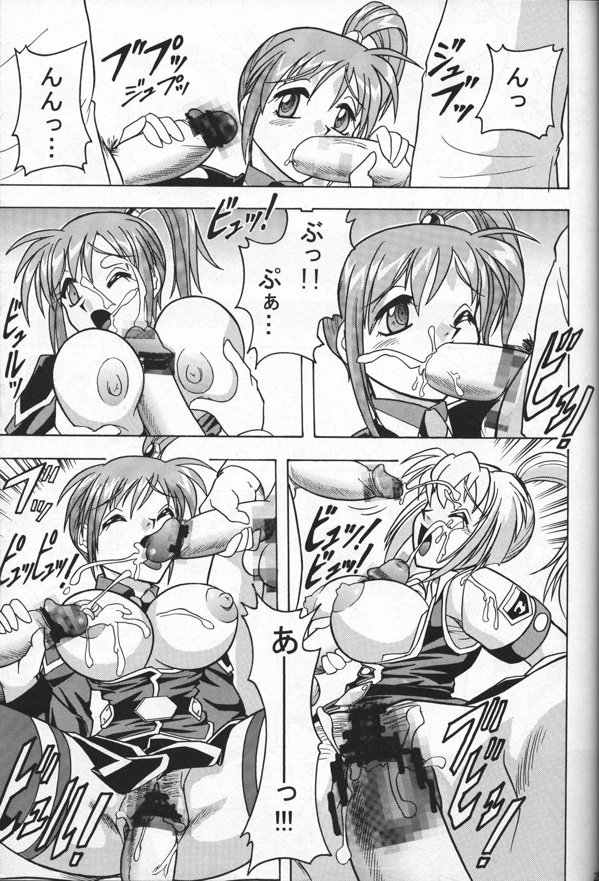 (CR34) [Mutsuya (Mutsu Nagare)] Daiba (Divergence Eve, Burn Up W) page 24 full
