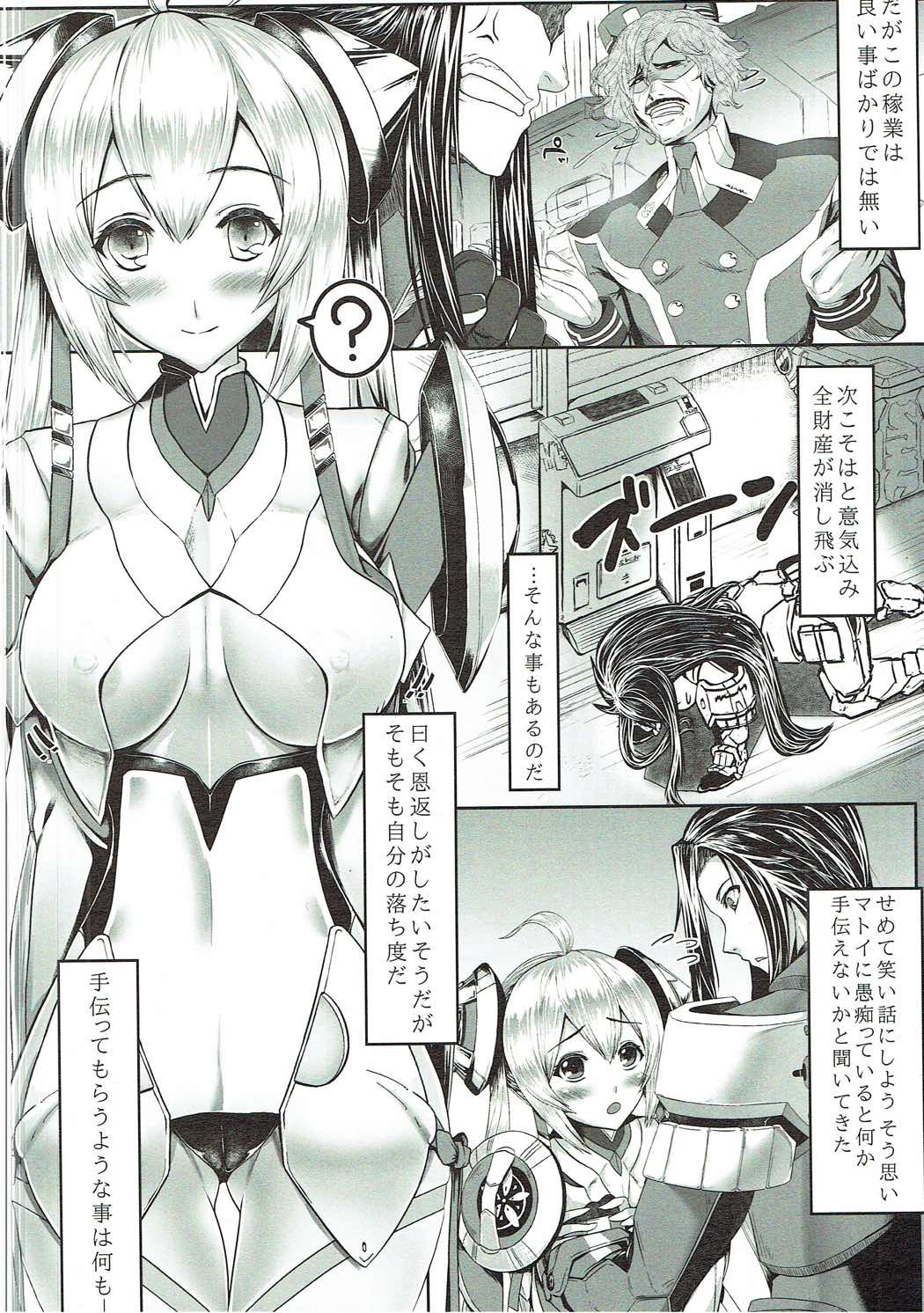 [Amatsu Hanten OPi! (Tomiyoshi)] Aka-bako Kuusou 2 (Phantasy Star Online 2) [2015-05-24] page 11 full