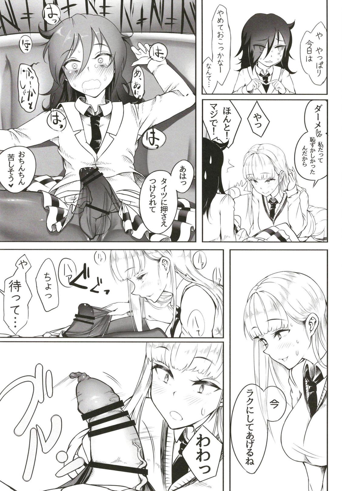 (Futaket 14) [Daiichi Yutakasou (Chiku)] Okaa-san to Issho (Watashi ga Motenai no wa Dou Kangaetemo Omaera ga Warui!) page 12 full