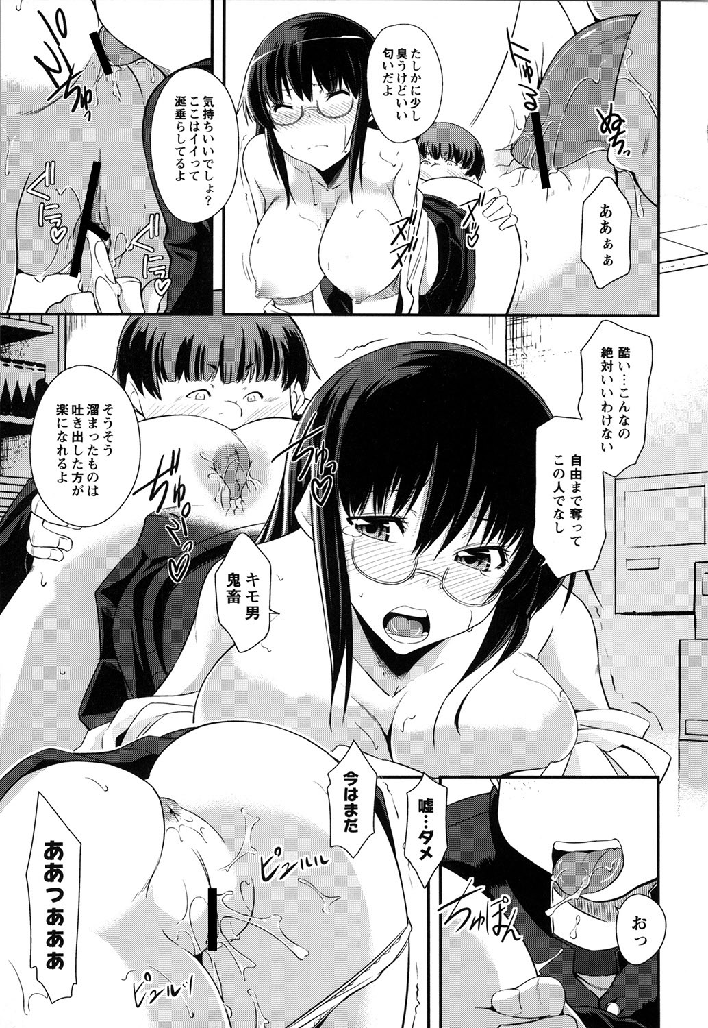 [Kurusumin] Darashinakute Gomene [Digital] page 32 full