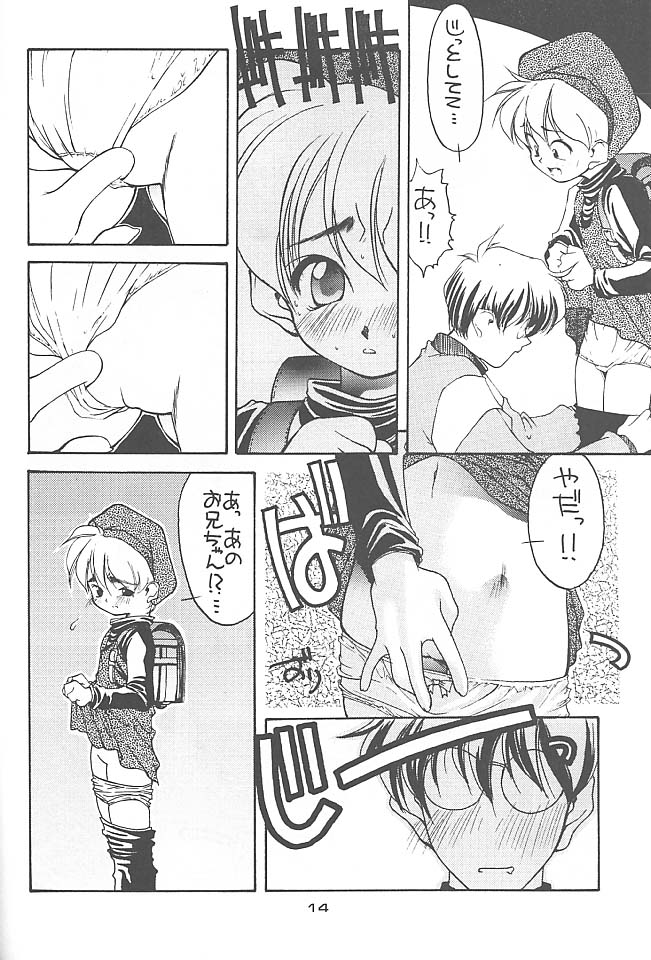 (C51) [Hiasobi Club (Fumizuki Kou)] NO BRAND LONELY WINTER page 13 full