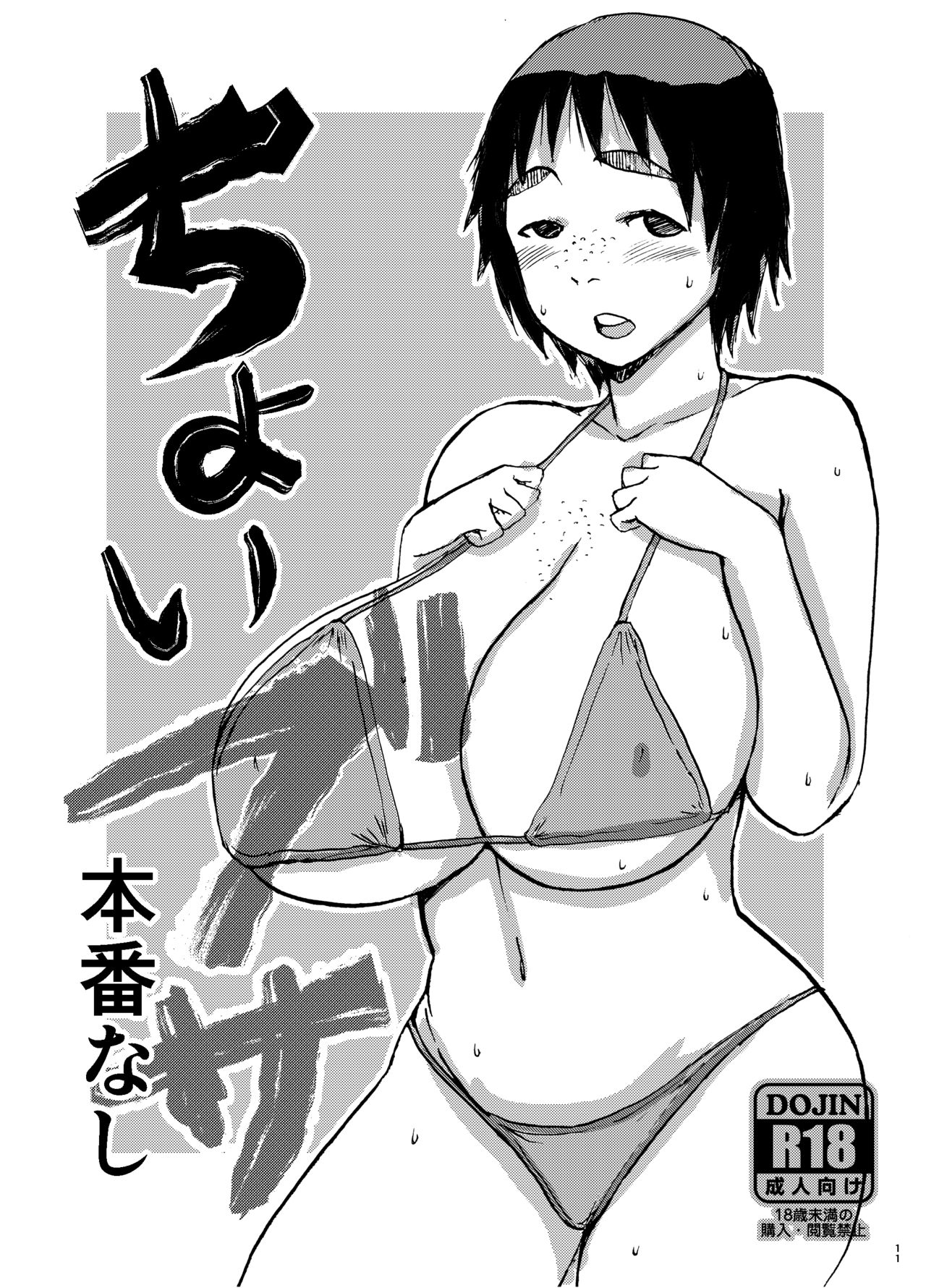 [Dokumushi Shokeitai (Kaneda Asao)] COPY & GUEST 2 [Digital] page 10 full