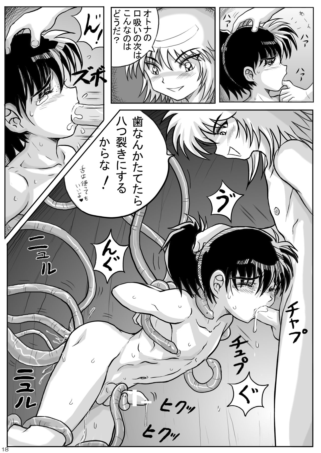 [Takenoko Gohan, Buaifamu (Takenokoya)] Kohaku no Tsubo Manga-ban (Inuyasha) [Digital] page 18 full