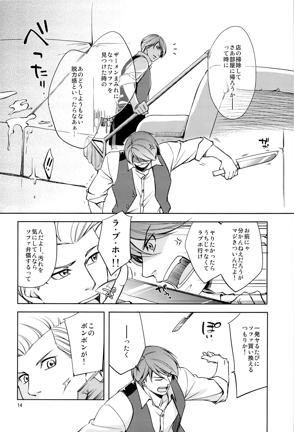 (J.GARDEN 36) [K2★Crack (Hanaya Guy)] Fight Club IZUMI-B page 14 full