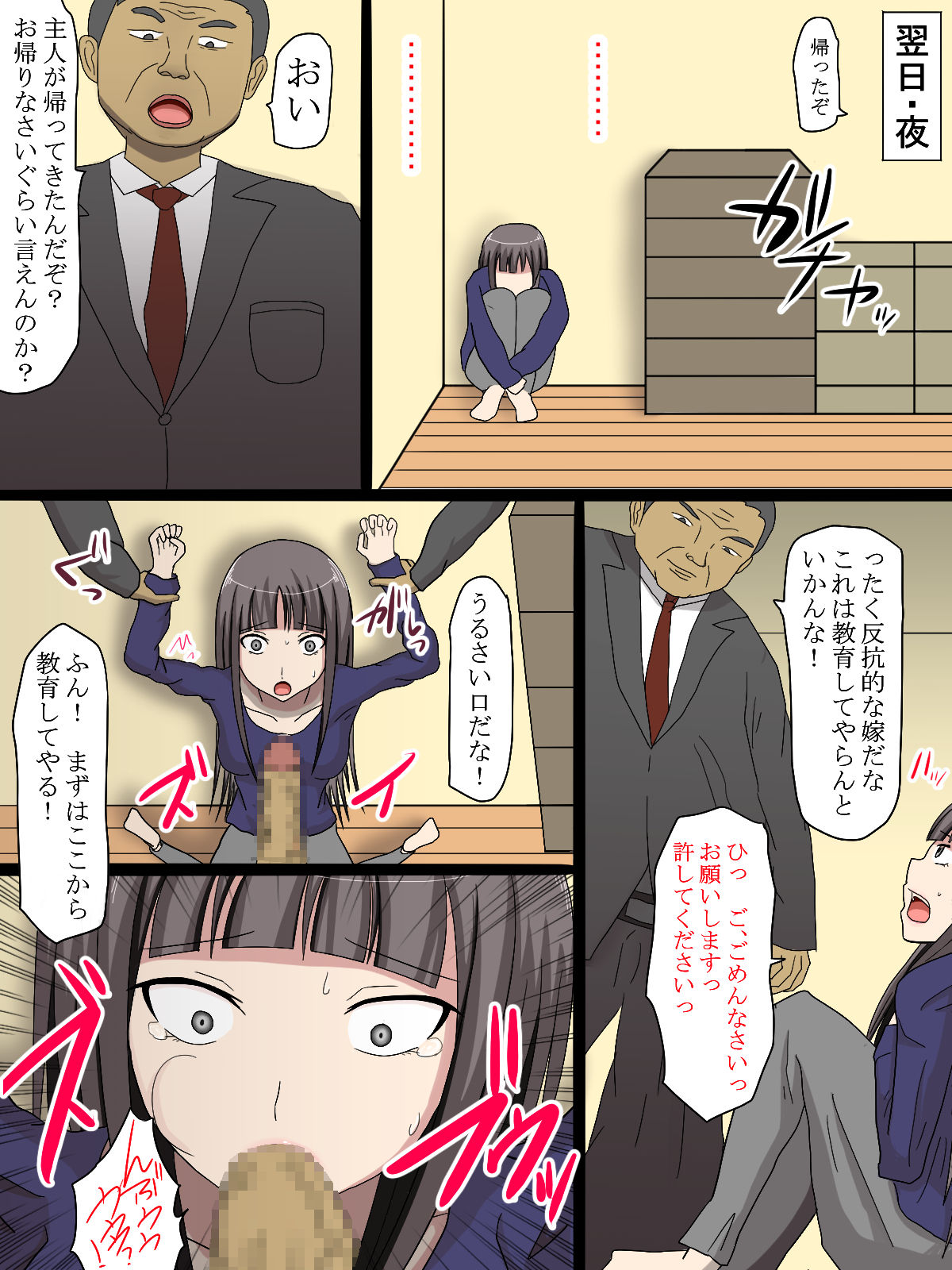 [White Note] Kyousei Kekkon ~ Shoushika Taisaku de Haramasareru JK ~ page 11 full