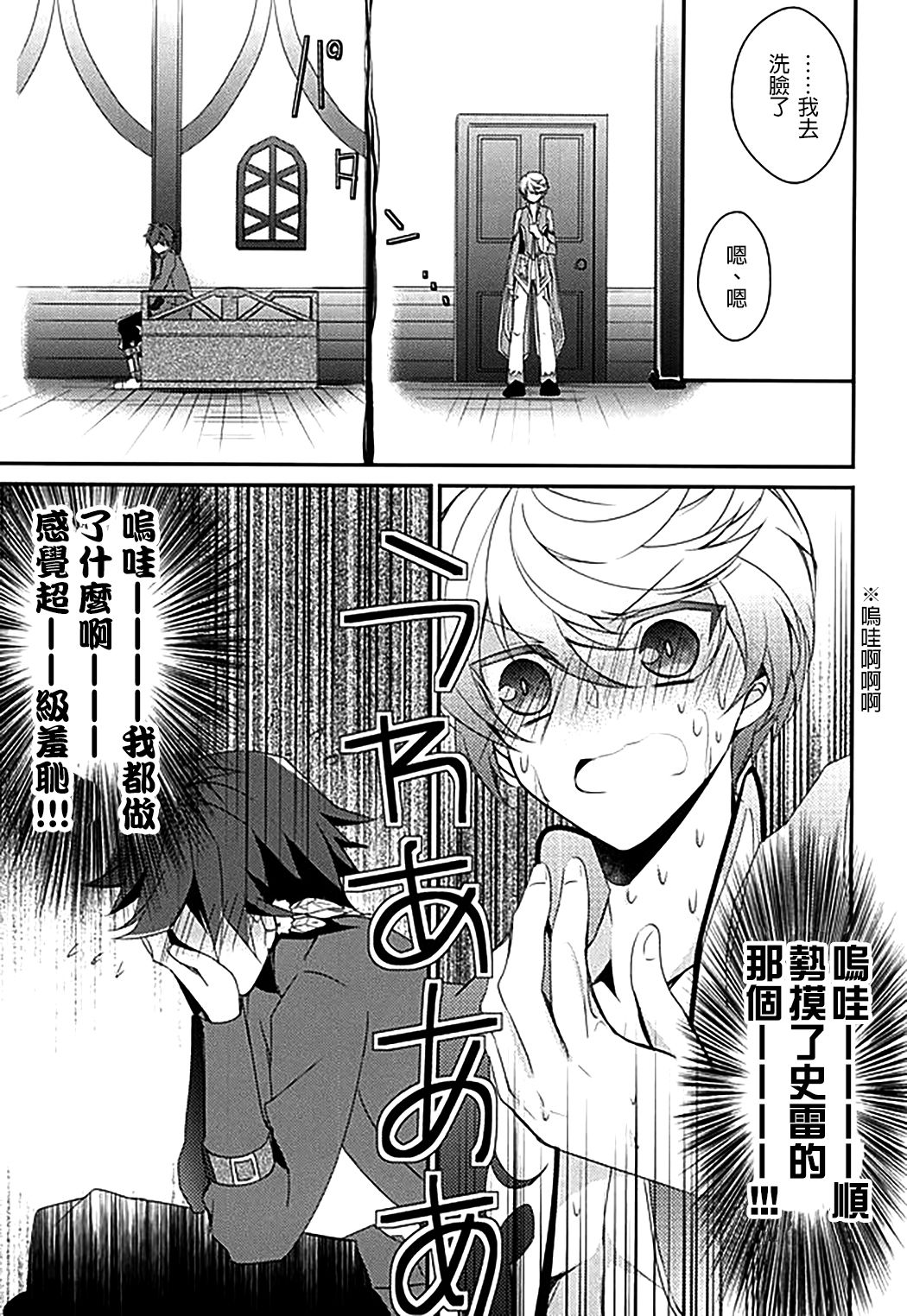 (Tales Saien 40) [Gatekeeper (Sasaki Kisara)] Sorey ni wa Shuuchishin ga Kakete Iru! (Tales of Zestiria) [Chinese] [沒有漢化] page 14 full