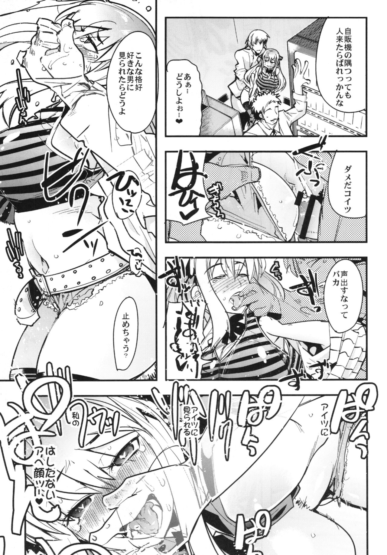 (C89) [Bronco Hitoritabi (Various)] Boku no Watashi no Super Bobobbo Taisen BXΩZ (Super Robot Wars, Project X Zone) page 31 full