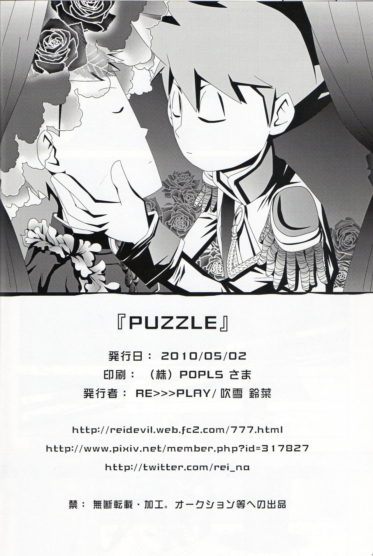 Puzzle page 26 full