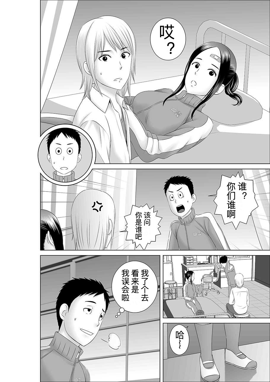 [Yamakumo] Closet 0-2 | 柜中人0-2 [Chinese] [考亭先生汉化] page 43 full