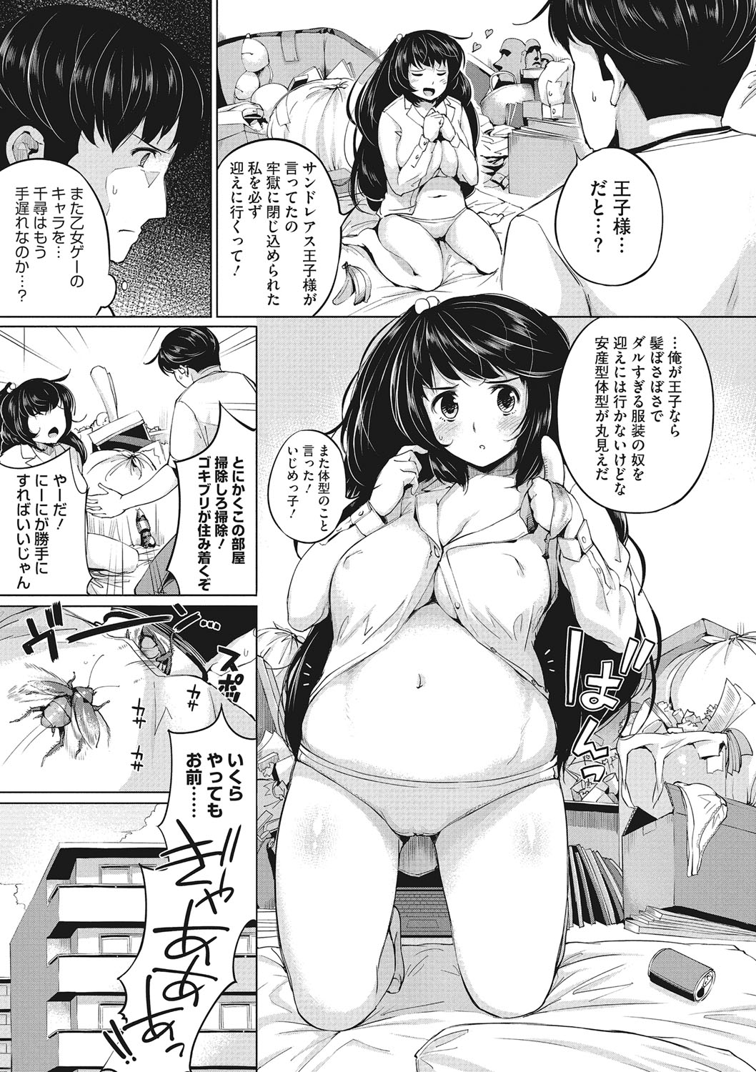 [Kozakura Kumaneko] Izanau Nikuana [Digital] page 32 full