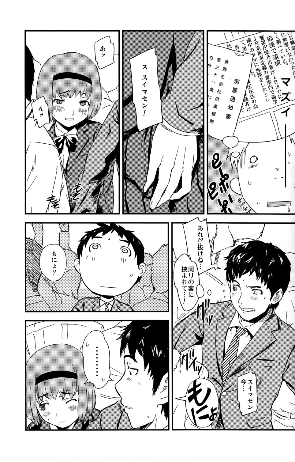 (Shota Scratch 17) [Reflection (U-hi)] Framboise page 7 full