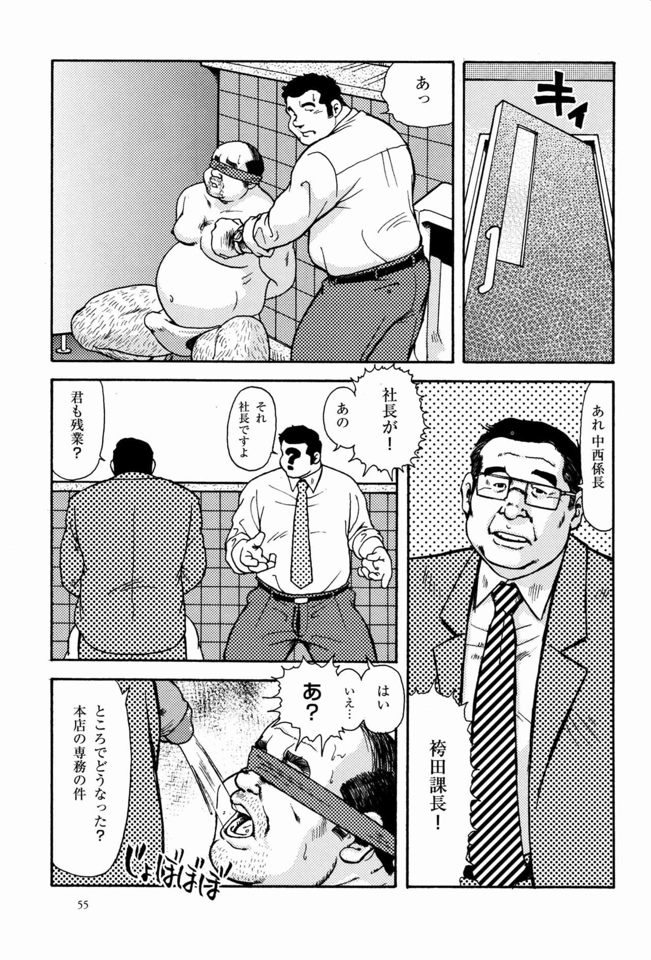 [Seizou Ebisubashi] Kawaya page 5 full